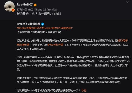 虎牙传奇杯S3圆满落幕 AI推动电竞产业多元化发展