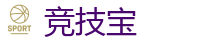 竞技宝 (JJB)官方网站-中国Dota2游戏及体育赛事竞猜